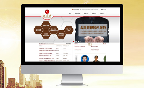 深國融前海金融管理