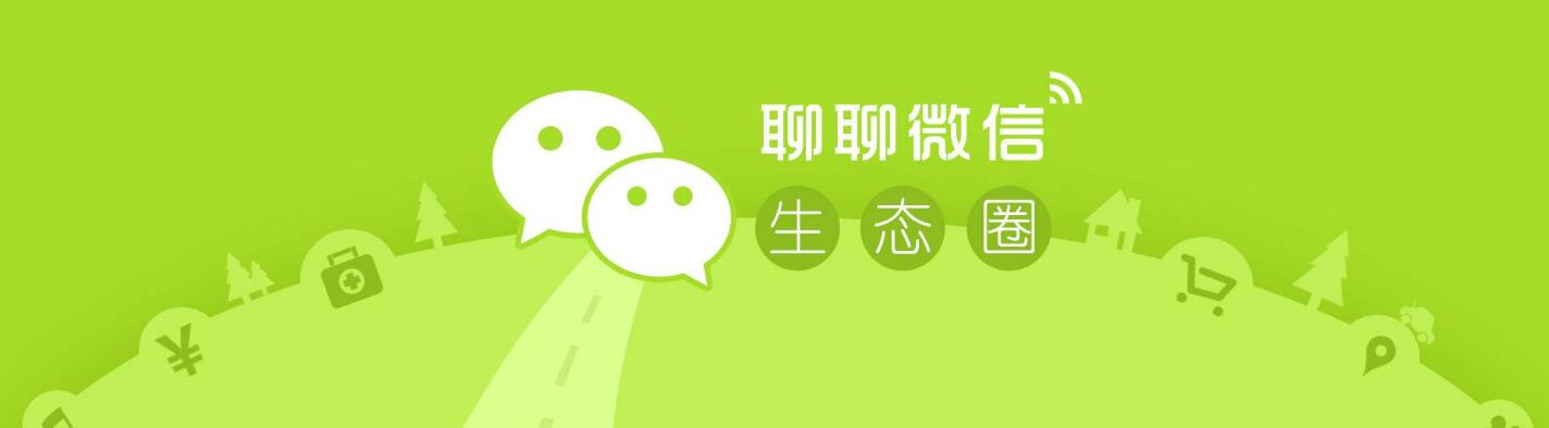 如何讓微信粉絲創(chuàng)造價值？