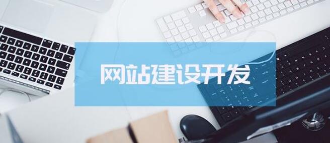 營銷型網(wǎng)站建設(shè).jpg